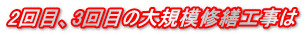 2ځA3ڂ̑K͏CUH