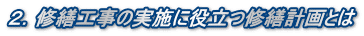 QDCUH̎{ɖ𗧂CUvƂ